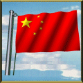 Moving Picture animated gif China flag waving on pole in front of rippling water