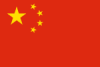 Flag 0f The People's Republic of China Static Image